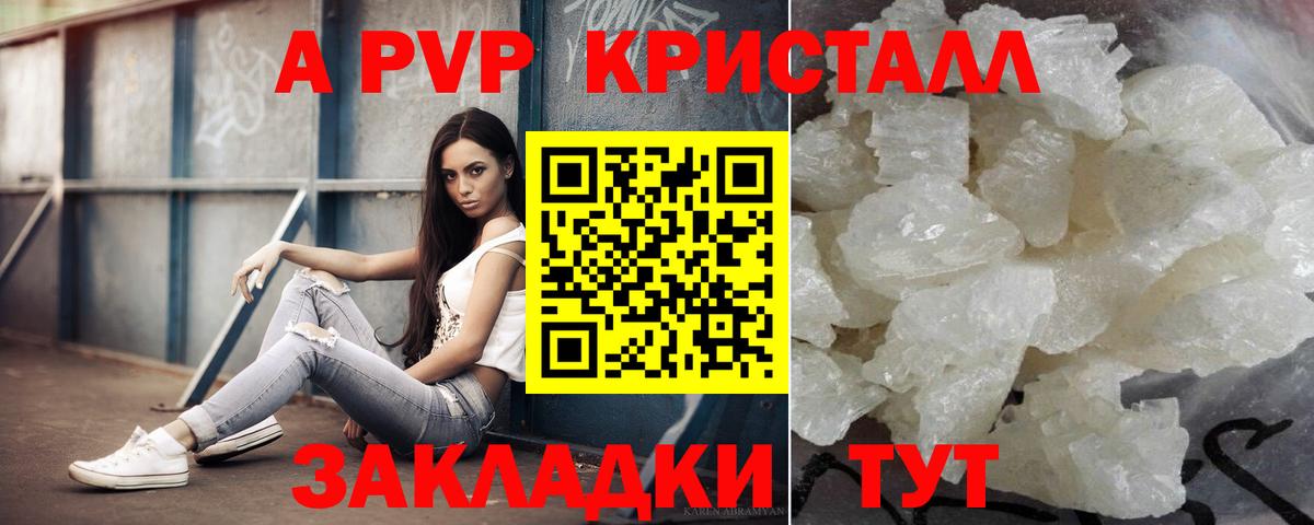 Губкин  А ПВП VHQ  Вход с VPN  Альфа ПВП кристаллы  Alfa_PVP VHQ 