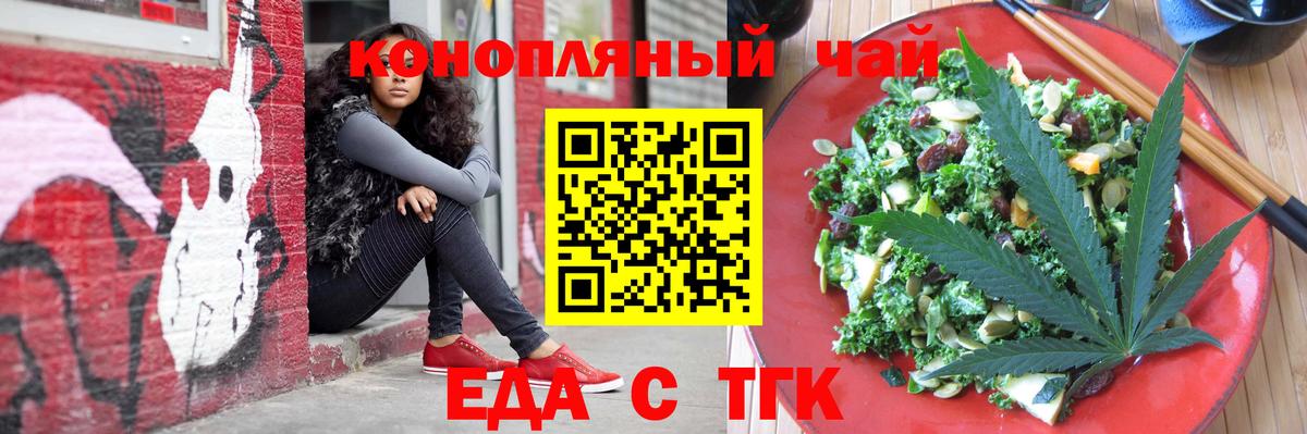 Canna-Cookies марихуана Губкин