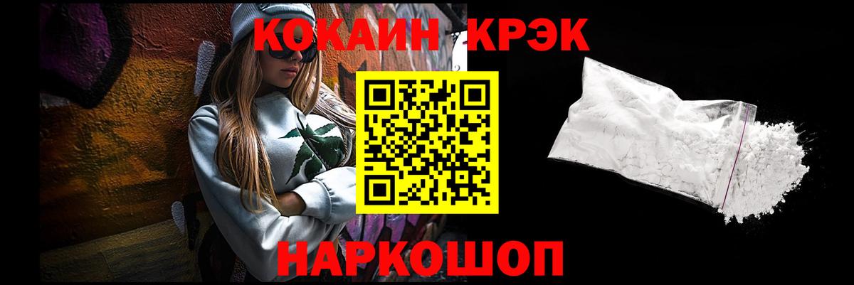 COCAIN 98% Губкин