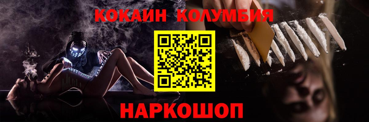 Губкин  Кокаин 98%  Вход с VPN 