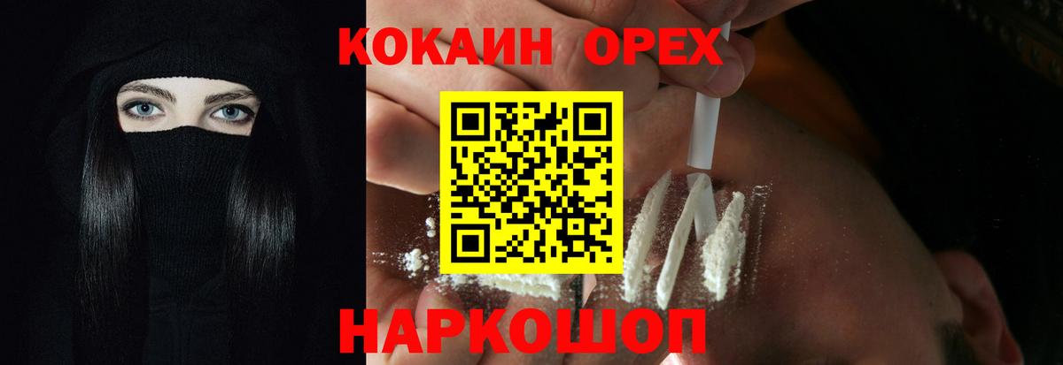 COCAIN Колумбийский  КОКАИН FishScale  купить наркоту  Губкин 