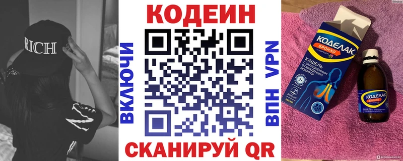 Кодеин напиток Lean (лин)  купить  сайты  darknet официальный сайт  Губкин 