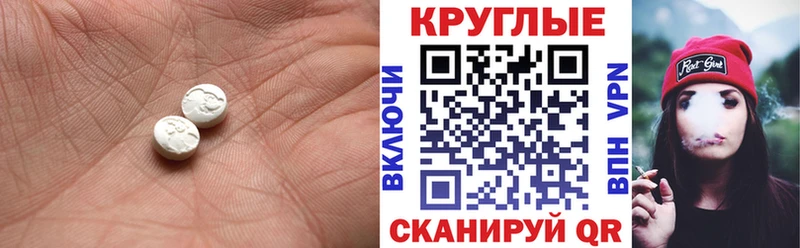 Экстази XTC  omg маркетплейс  Губкин  закладка 