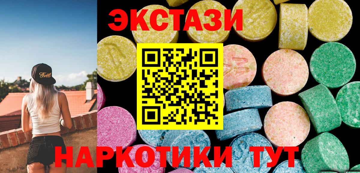 Губкин  Экстази  Вход с VPN  Экстази DUBAI  Ecstasy 99% 