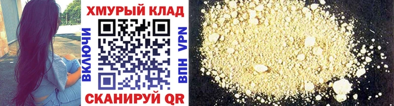 Героин VHQ  наркошоп  Губкин 