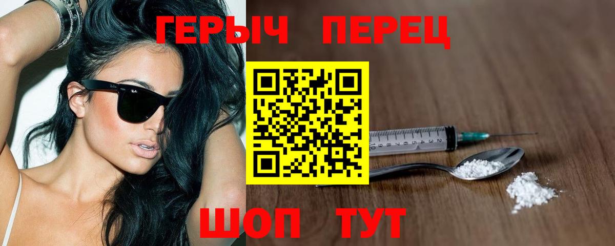 Губкин  ГЕРОИН VHQ  Вход с VPN 