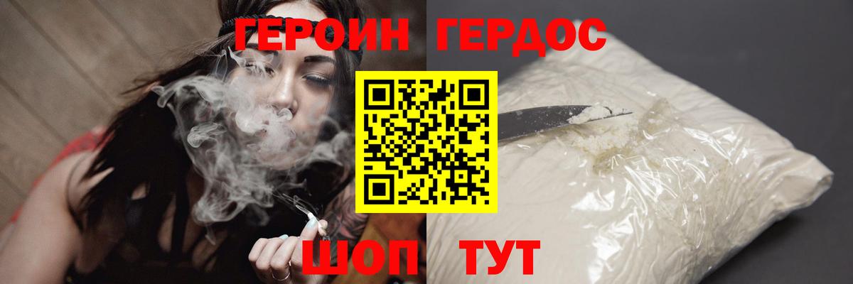 Героин Афган Губкин