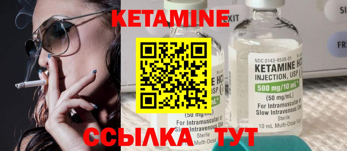omg зеркало  Губкин  Кетамин ketamine  КЕТАМИН VHQ 