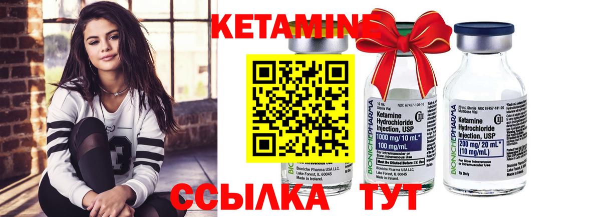 Кетамин ketamine Губкин