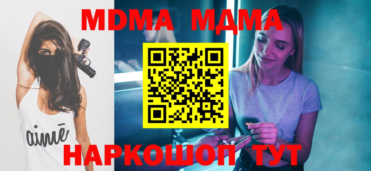 MDMA Molly  Вход с VPN  Губкин 