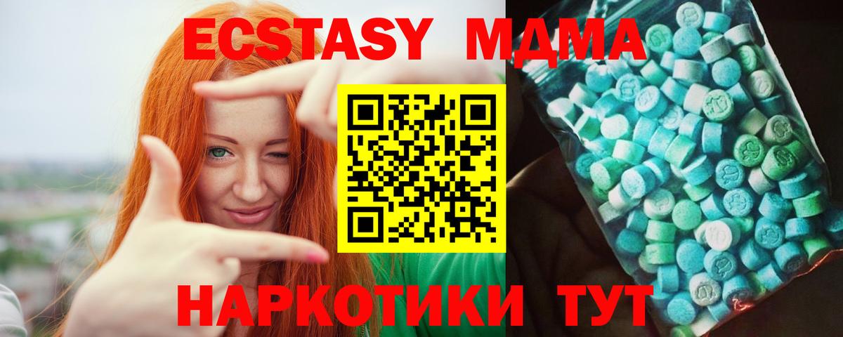 MDMA  Губкин  MDMA молли  МДМА молли 