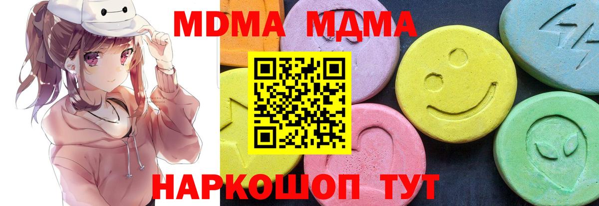 MDMA Molly Губкин