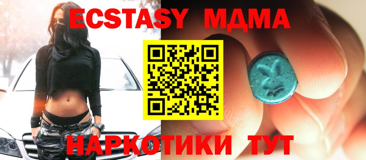 MDMA молли Губкин