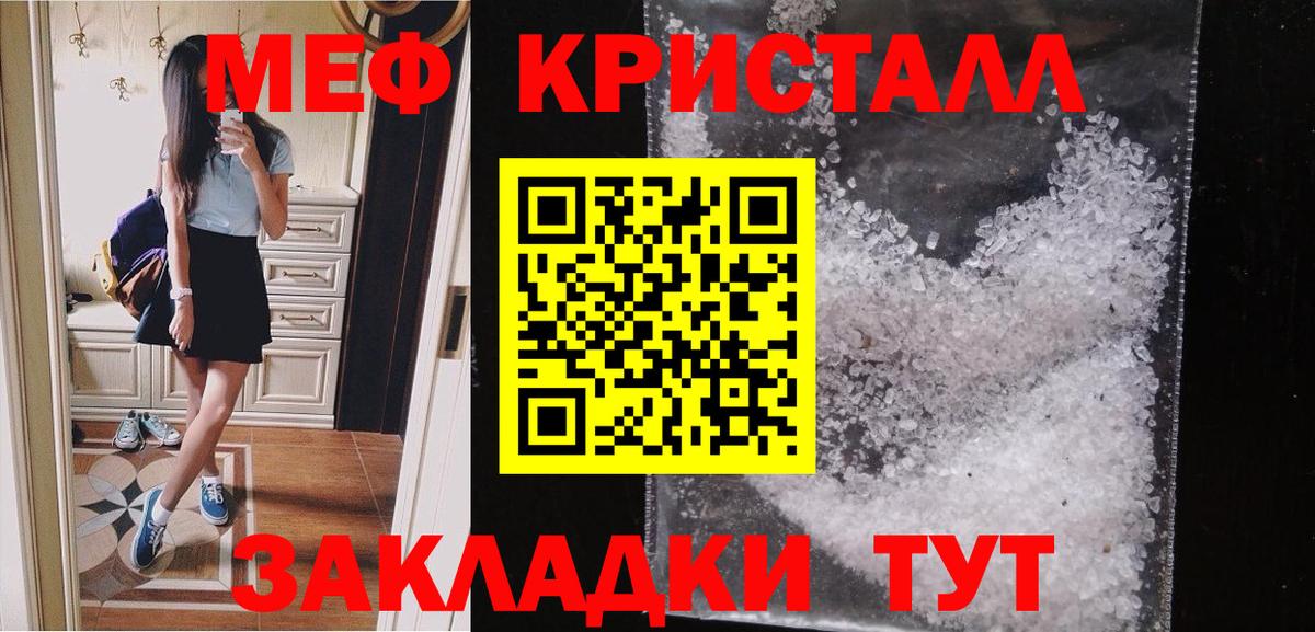 Меф мука Губкин