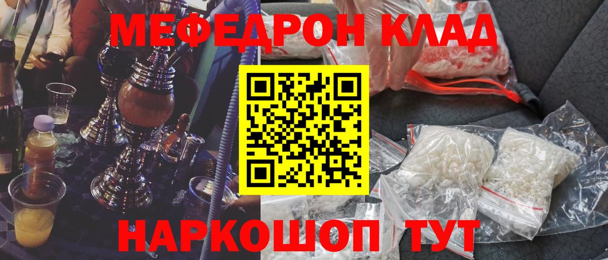Меф мяу мяу мука Губкин