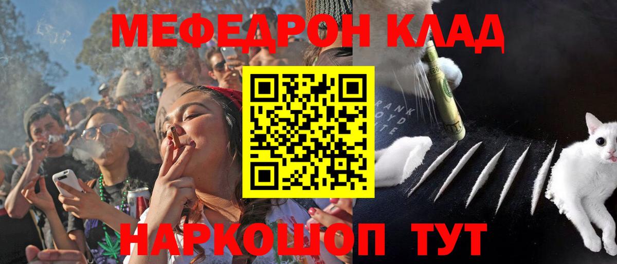 МЕФ кристаллы  Губкин  Меф  Меф кристаллы 