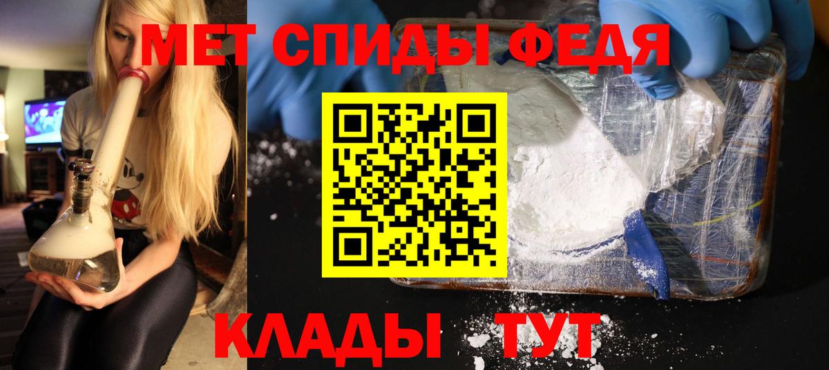 Первитин мет  Метамфетамин  Первитин мет  Губкин  Вход с VPN 