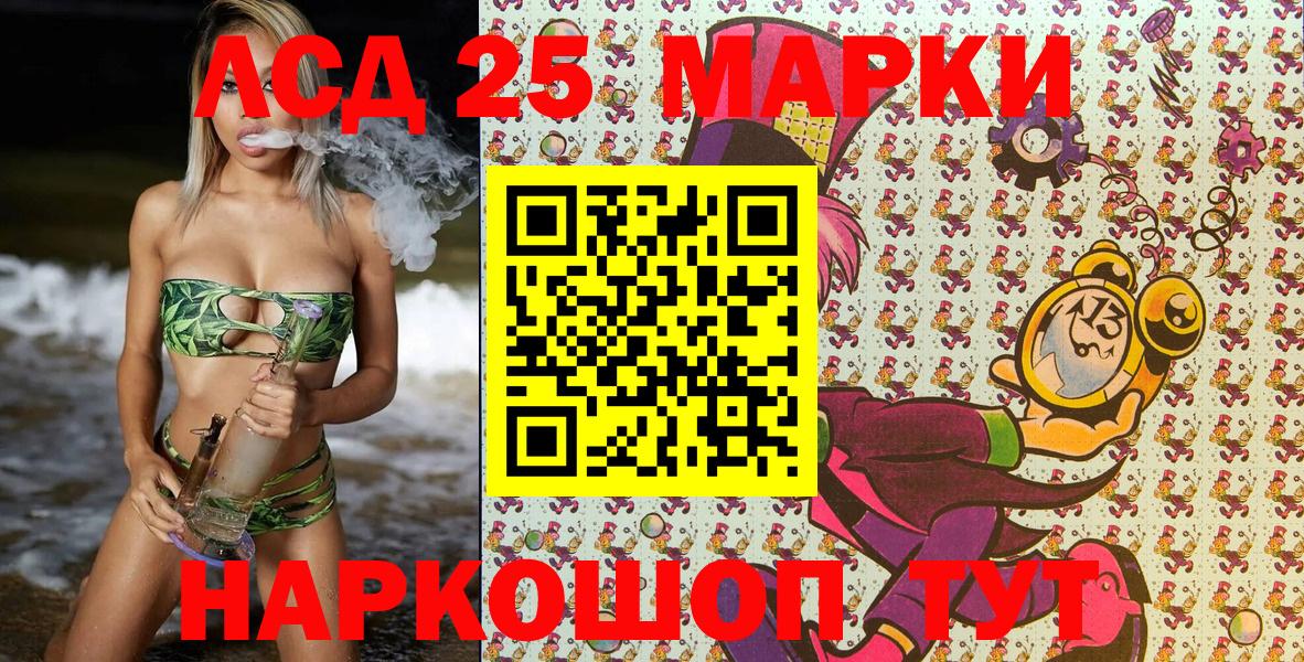 Губкин  Наркотические марки 1500мкг  Марки 25I-NBOMe  Вход с VPN 