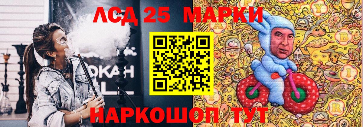 Марки 25I-NBOMe 1,8мг  Наркотические марки  Губкин 