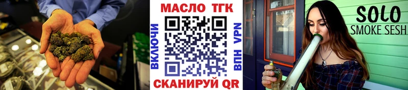 ТГК гашишное масло Губкин
