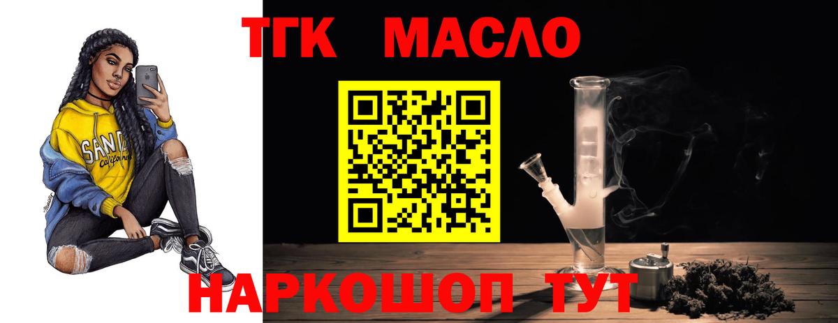Дистиллят ТГК Wax Губкин