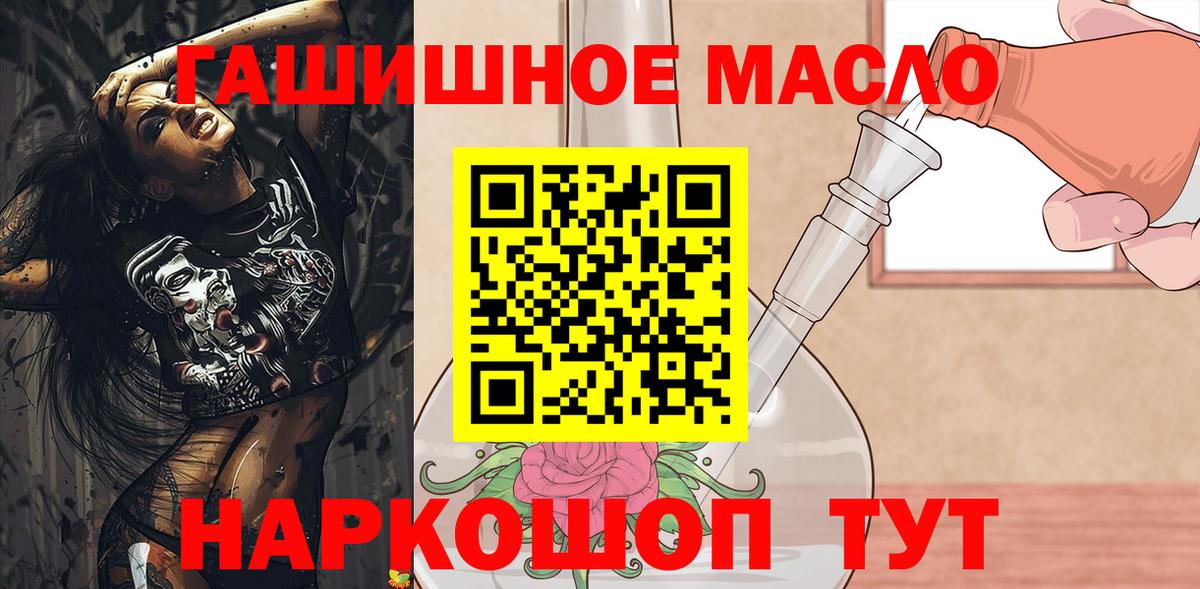 Дистиллят ТГК вейп  Дистиллят ТГК жижа  дарнет шоп  Губкин 