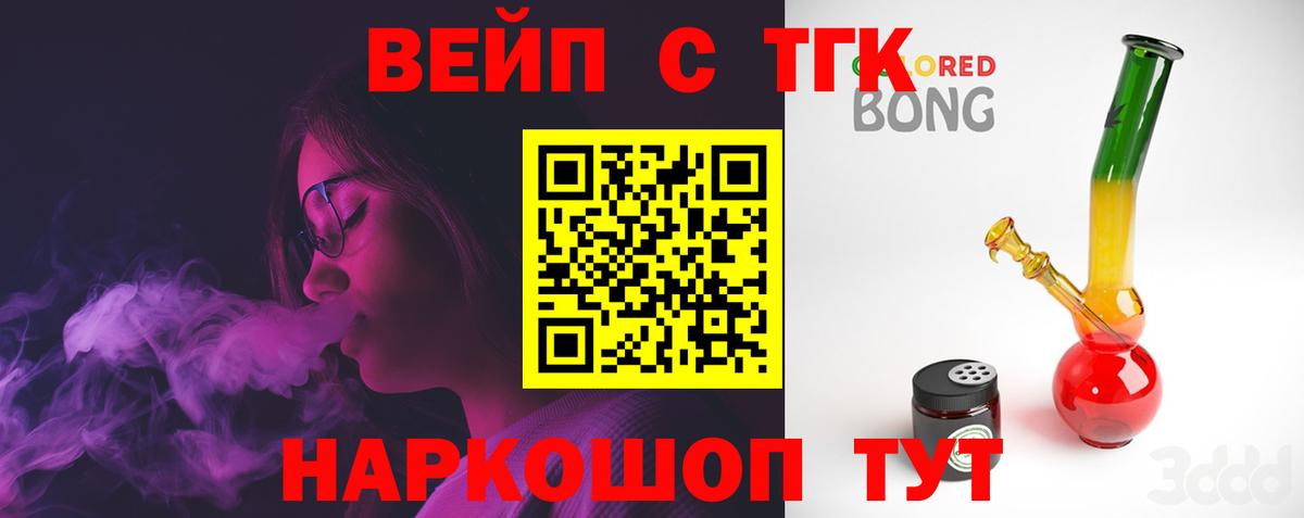 Губкин  Дистиллят ТГК вейп  Вход с VPN 