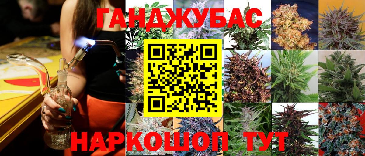 МАРИХУАНА конопля Губкин